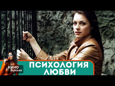 КАЖДЫЙ САМ СЕБЕ ПСИХОЛОГ В СВОЕЙ СОБСТВЕННОЙ ИСТОРИИ ЛЮБВИ! Психология любви!
