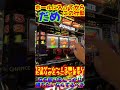 ホールに入って必ず打ってしまうって人はチャンネル登録お願いします🐼【ミスタージャグラー】 #ジャンクステーション　 #ミスタージャグラー 　#ジャグラー　 #shorts