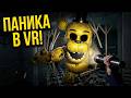 VR АНИМАТРОНИКИ В ЗАБРОШЕННОЙ ПИЦЦЕРИИ ПУГАЮТ ОХРАННИКА В GMOD FNAF COOP Garry's Mod