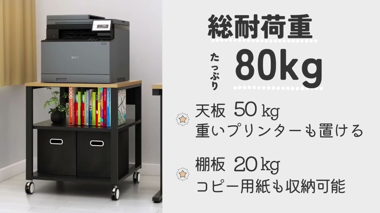 プリンター台 キャスター付き 3段 プリンターラック おしゃれ 幅60