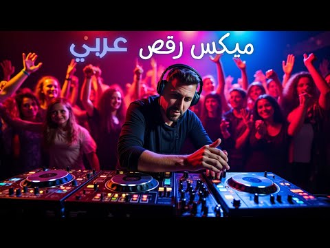 ميكس منوعات لاجمل و اشهر الاغاني و الهيتات      