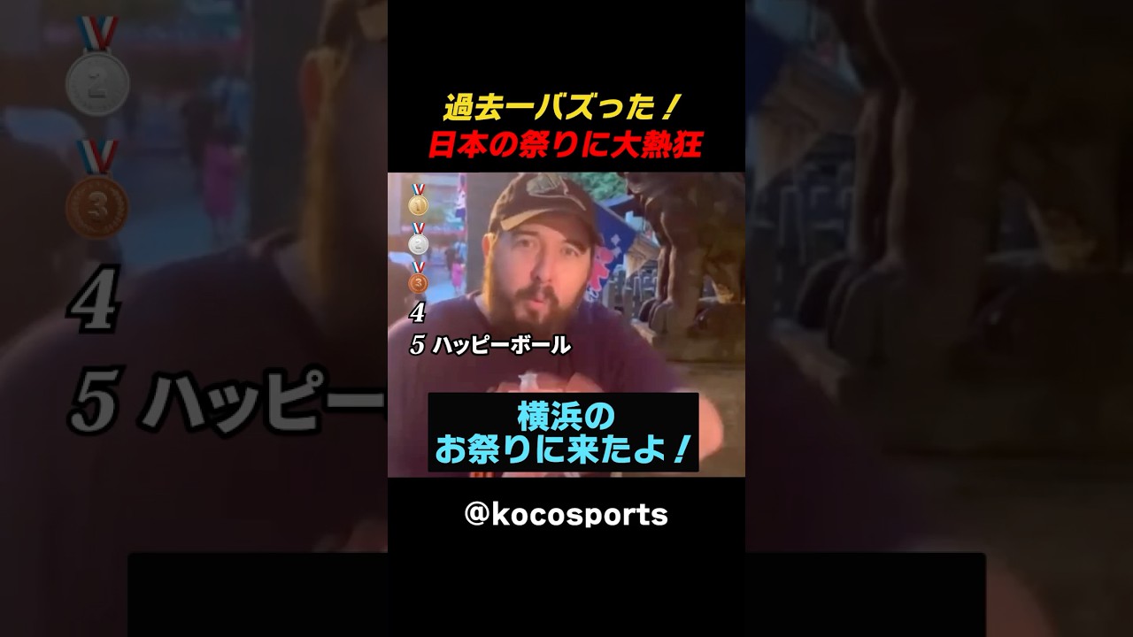 過去一バズった！ 日本の祭りに大熱狂 #海外の反応 #外国人の反応 #日本 #shorts