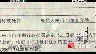 今日说法 《今日说法》 20131025 被毁容的童工