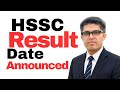 HSSC Result Announcement Official Date !!!