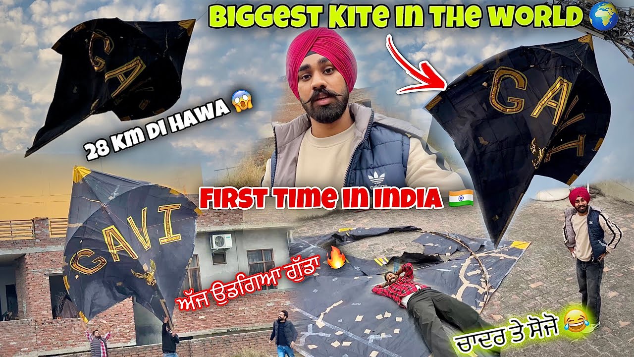 FIRST TIME IN INDIA 🇮🇳ਦੁਨੀਆ ਦਾ ਸਭ ਤੋਂ ਵੱਡੀ ਕਾਇਟ 😱| BIGGEST KITE FLYING 🔥| GaviTube