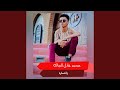 يا خساره يا خساره