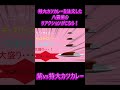 【東方MMD】特大カツカレーを注文した八雲紫のリアクションがこちら！　#反応集 #反応動画 #リアクション #ゆっくり解説 #mmd東方 #ゆっくり実況 #大食いチャレンジ