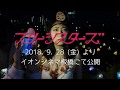 映画「スリーシスターズ」予告編 90秒