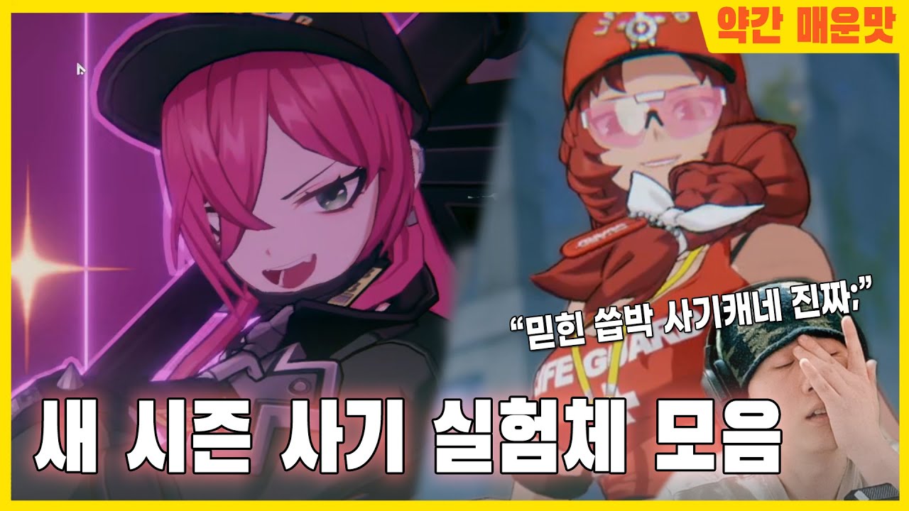 성능 좋은 실험체만 골라서 왔습니다