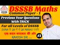 DSSSB Maths #3 || Common Paper -1(For all levels of DSSSB)