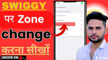 Mobile Se Swiggy Zone Change Kaise kare | Swiggy Zone Change Kaise kare | How To Change Swiggy Zone