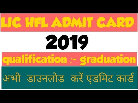LIC HFL Admit Card 2019