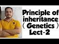 Principle of inheritance lecture no 2