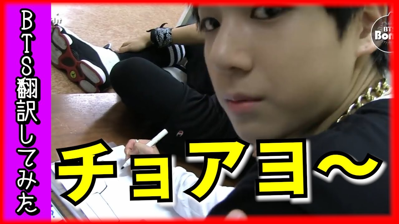 ジョングクのお絵かき Bts 防弾少年団 ジョングク ツイートで公開した 좋아요チョアヨ 良いね の手書き作業 バンタン翻訳してみた Youtube