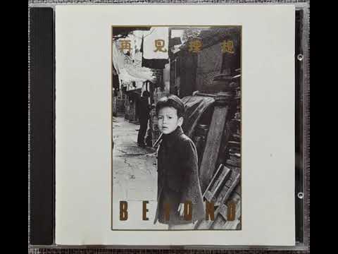 Beyond - Dead Romance (Part I)