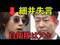 【令和の虎】元自衛隊、細井からの激詰め…その後の熱い反論に涙腺崩壊した神回#令和の虎#林尚弘#関口ケント#ドラゴン細井#茂木社長#安藤社長#自衛隊