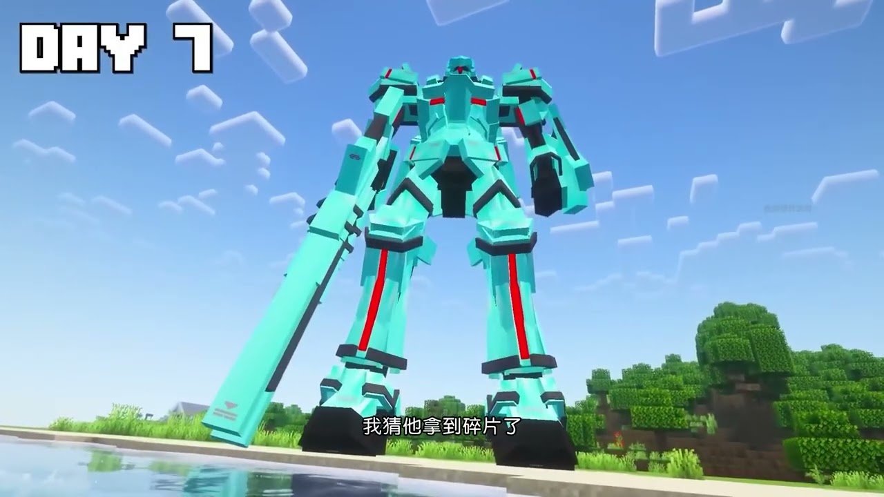 我的世界：成為鑽石變形金剛在我的世界生存100天（一）#沙盒遊戲 #minecraft