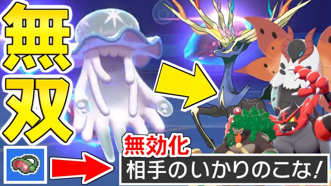 ゆっくり実況 ウツロイド が禁止伝説環境に刺さり過ぎている件ｗｗｗ 主要な一般枠に有利を取れない相手の方が珍しいんだがどうなってるんだ ポケモン剣盾 ダブルバトル Youtube