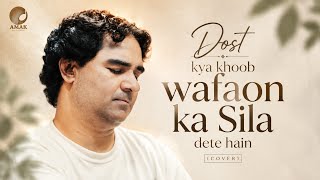 Dost Kya Khoob Wafaon Ka Sila Dete Hain | Cover | Original By Nusrat Fateh Ali Khan