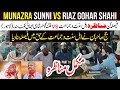 Complete munazra sunni vs riaz gohar shahi  riaz gohar shahi fitna  riaz gohar shahi expose
