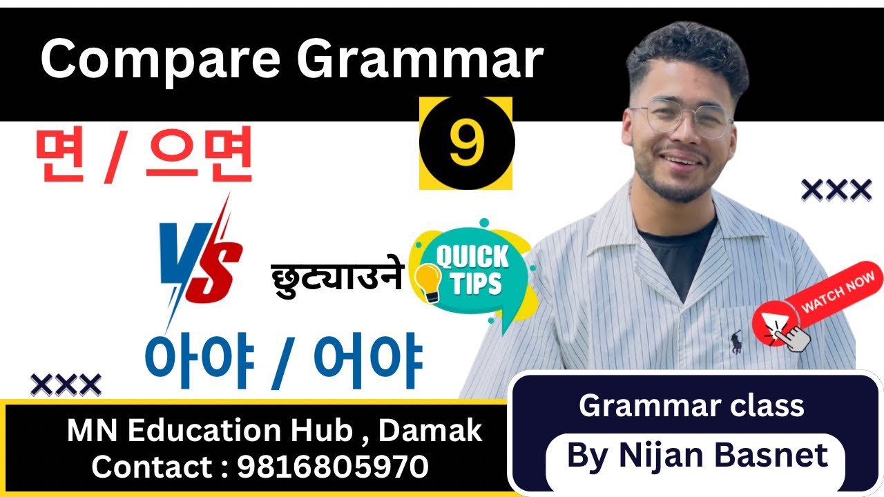Compare grammar - 9 , Learn Korean With Nijan is live!