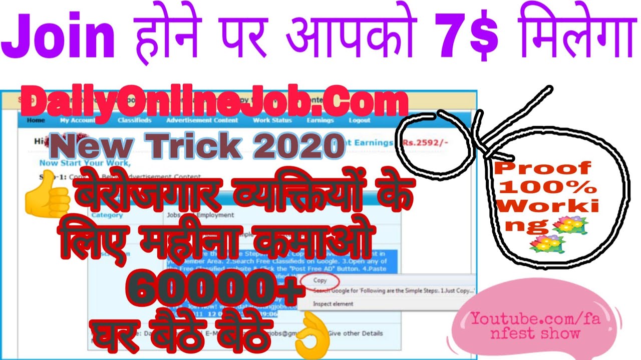 Earning Free Joining 7$ | Scam must watch|Daily online Jobs | 100 /Working | महीना कमाओ 60000 घर पर camera iphone 8 plus apk