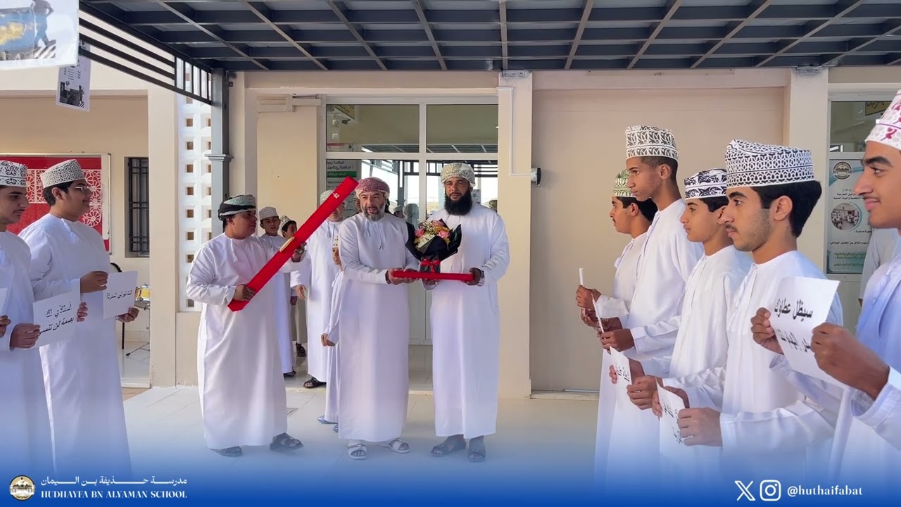 مدرسة حذيفة بن اليمان للتعليم الأساسي تكرم المتقاعد الأستاذ كمال المقبالي معلم أول مادة الرياضيات