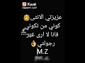 اصيل عاشر خسيس وبيحسبه زيه