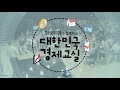 엔화가 900원…“쌀 때 사두자” [오늘 이슈] / KBS 2023.06.16.