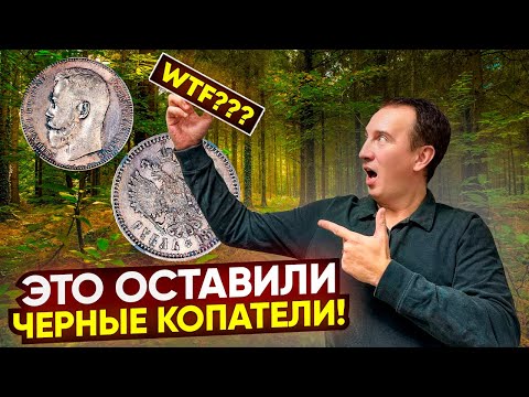 видео: Нашли серебрянный рубль и ЭТО… Стыдно показывать, но от такой находки в ШОКЕ даже бывалые копатели!