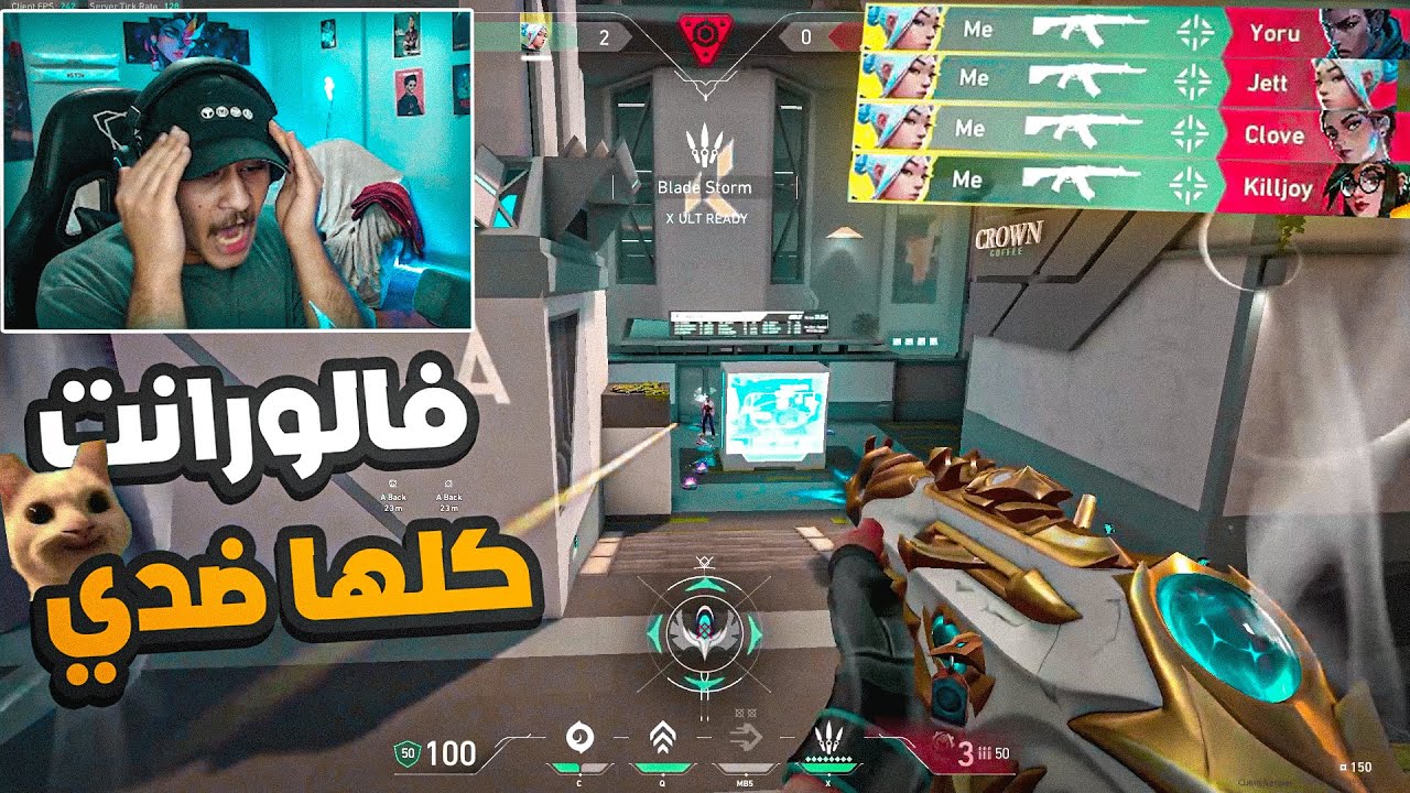 كلو ضرب ضرب مفيش شتيمه😭🤕|Valorant