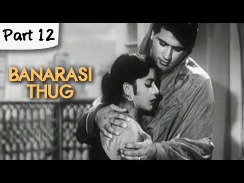 ये मजाक छोड़ दो बाबू मुझे डर लगता है | Banarasi Thug | Old Romantic Movie | Manoj Kumar, Vijaya