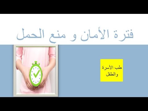 فيديو: كيف تعيشين إذا لم تستطع الحمل