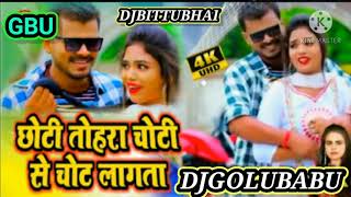 Ae Chhoti Ae Chhoti Tohra Choti Se Chot Lagata (Dj Golu BaBu Jandaha)2021 Orchestra Dance Mix