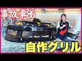 【自作グリル】86にメッシュグリルをAmazon格安品で手軽につけてみた