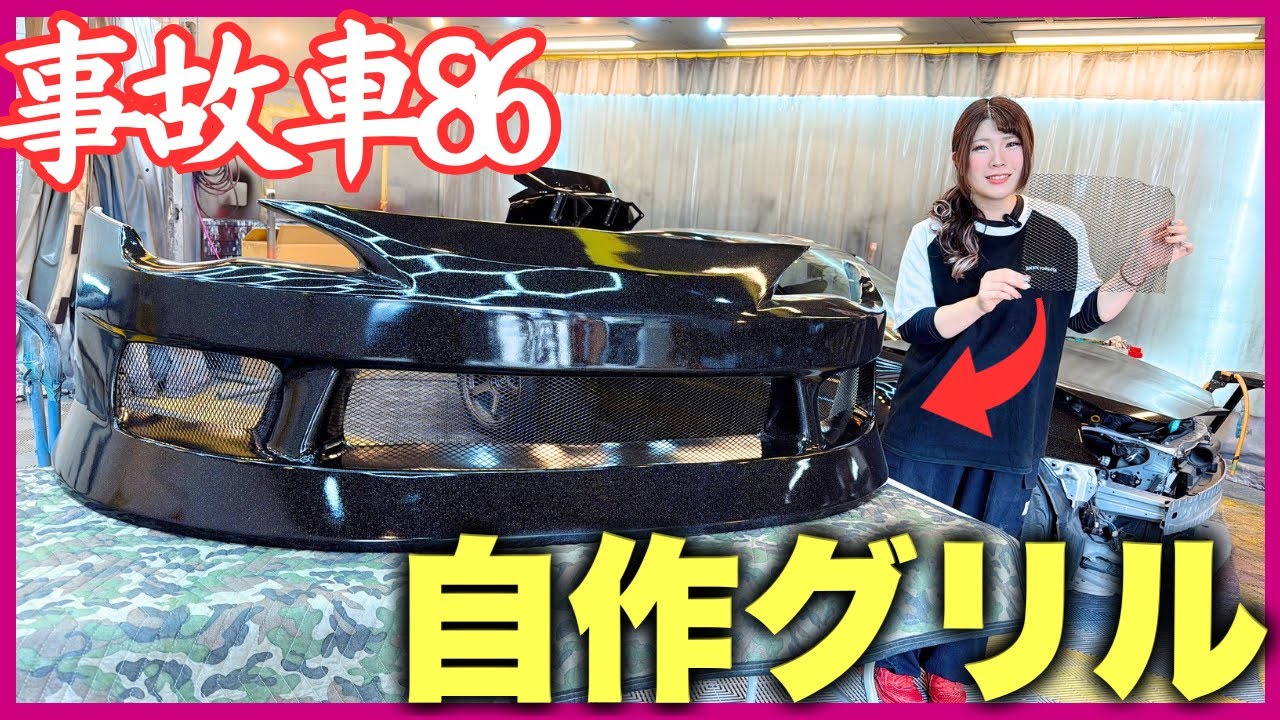 【自作グリル】86にメッシュグリルをAmazon格安品で手軽につけてみた