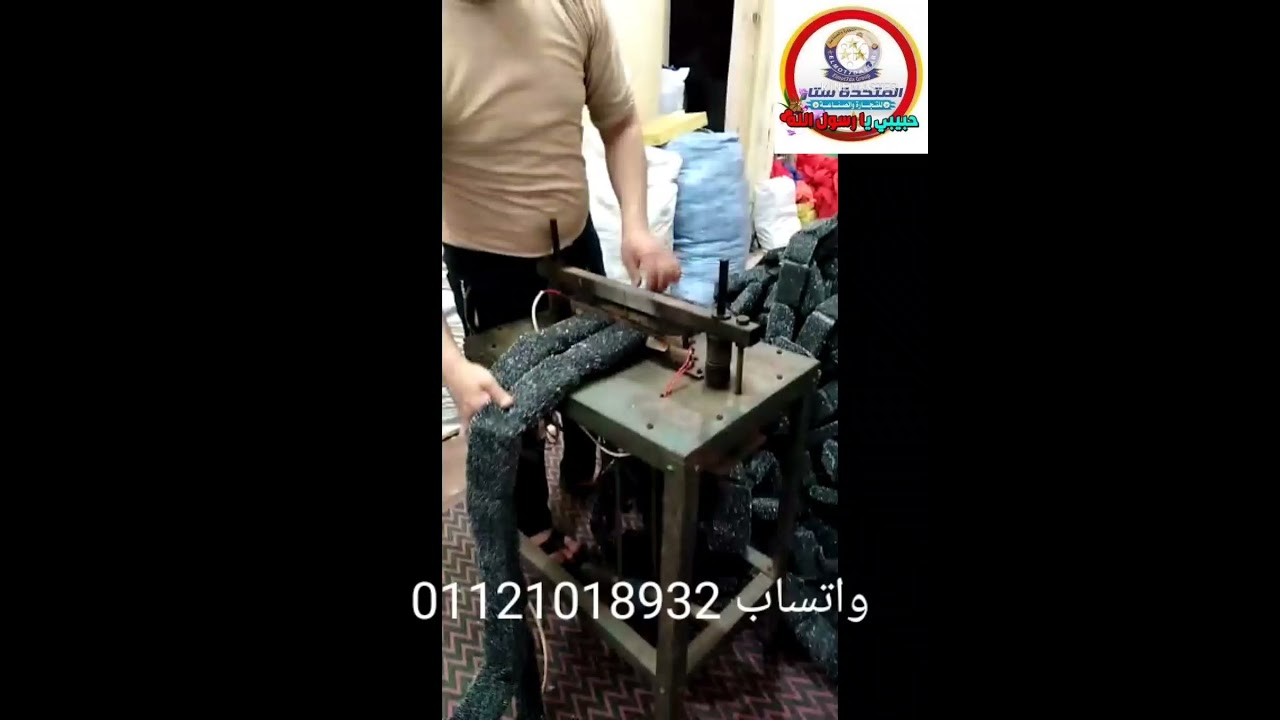 مشروع ماكينه ليفه اسفنجيه المواعين 01023317159