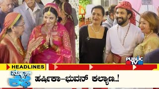 Public TV | News Cafe Headlines | Aug 24, 2023 screenshot 4