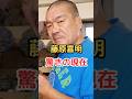 藤原喜明 驚きの現在!