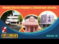 VILAVINTE NATTILOODE | EPI 82 | Bapupet & Chandrapur Mission, CHANDA DIOCESE | Part 27 | MAHARASHTRA