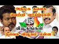 அதிமுக🔥தவெக - எதனை நோக்கி செல்லும் வெற்றி வாய்ப்புகள்? | Face Revealed🔥