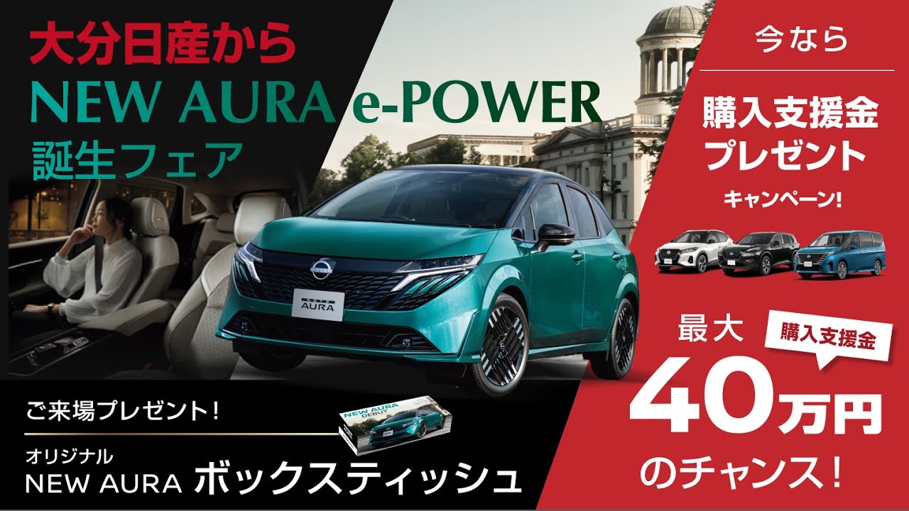 大分日産自動車