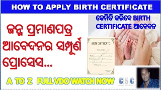 BIRTH CERTIFICATE APPLY FULL PROCESS ODISHA ONLINE//2022 screenshot 3