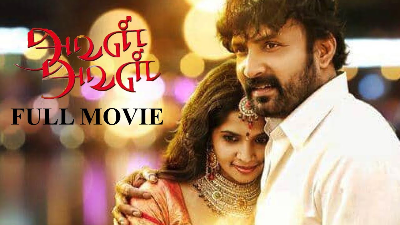 Avan Aval Full Movie |  Vignesh | Devika Madhavan |Chandrika| Ganapathy| Sachu