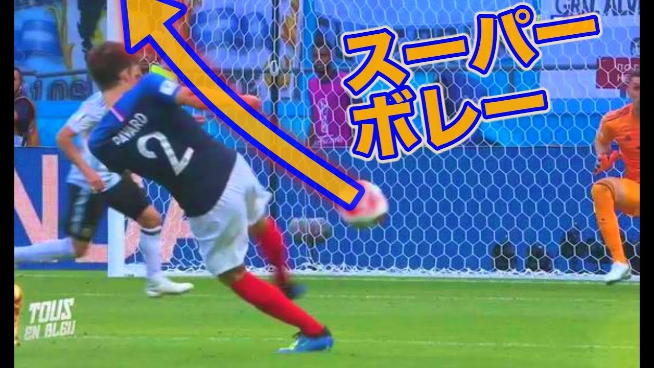 18ロシアw杯 スーパゴールtop10 パヴァールのボレーがベストゴール サッカー Wc Top10 Football Youtube