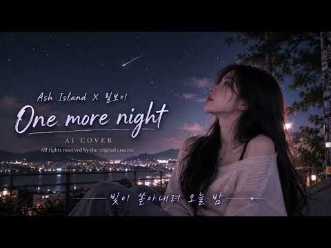 Ash Island One More Night [AI COVER]