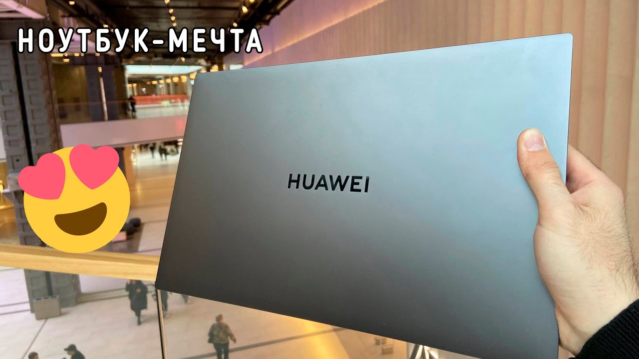Huawei MateBook D16: обзор ноутбука на AMD, который рвет в клочья ...