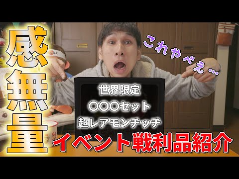 【超希少】無名モンチッチ／甲鉄城のカバネリ イベント限定モンチッチ モンチッチ【公式】 (@monchhichi126) / X