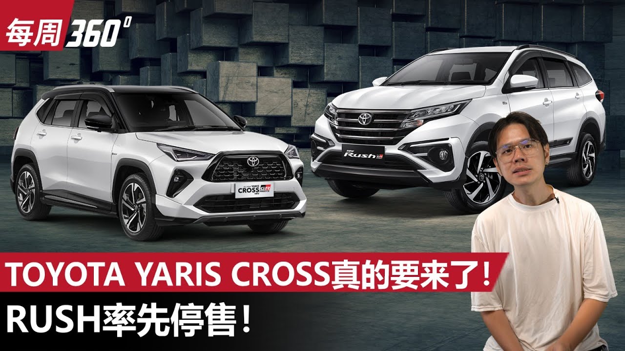 Toyota Rush ????????????????????? Yaris Cross ????????????????????????????????????360??????automachi.com ???????????????????????? ...