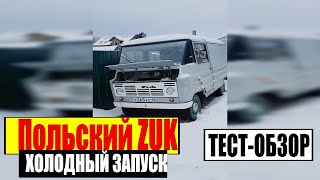 Polish ZUK Performance Test & Cold Start